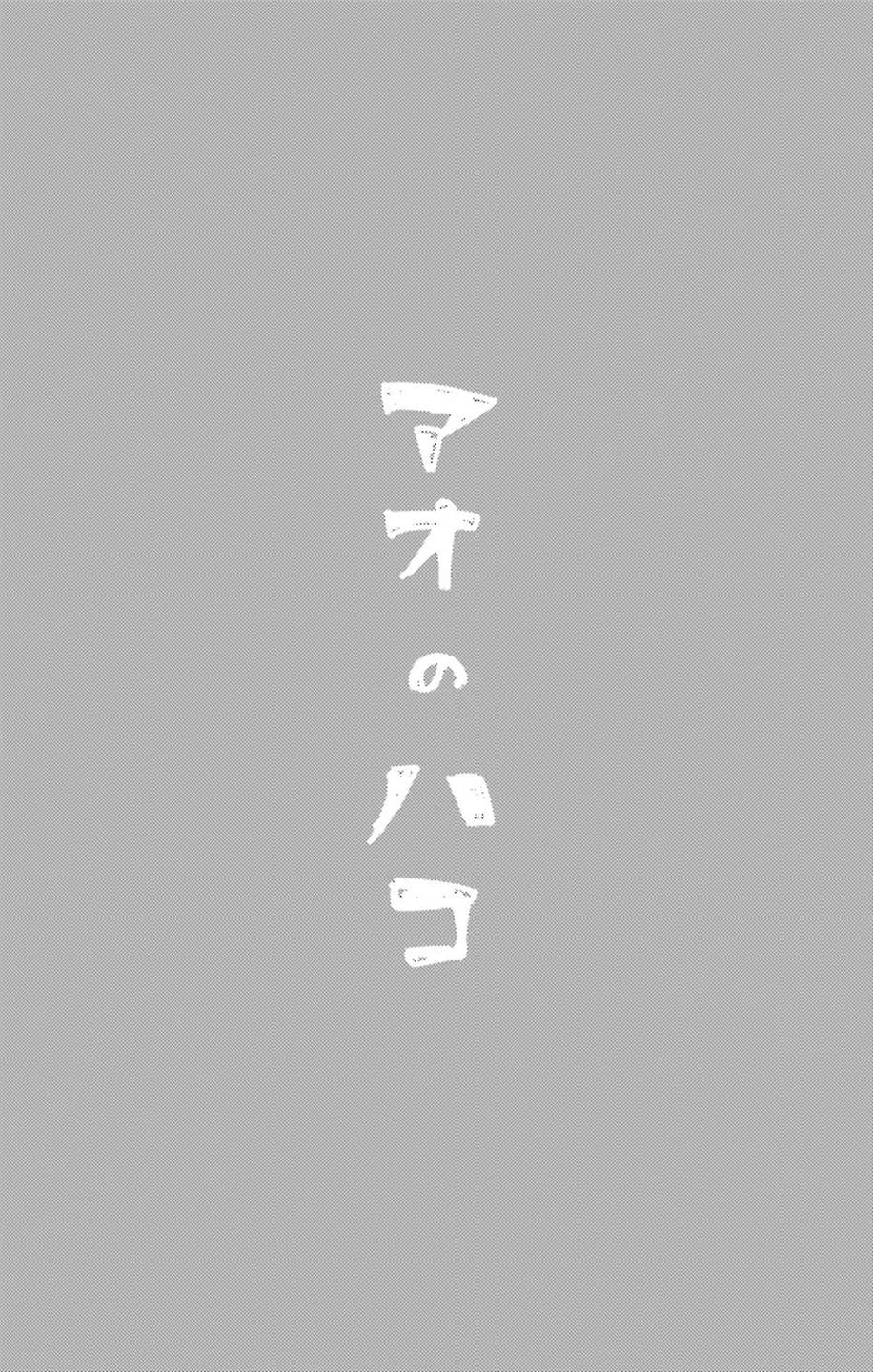 Ao no Hako Chap 103 - Next Chap 104