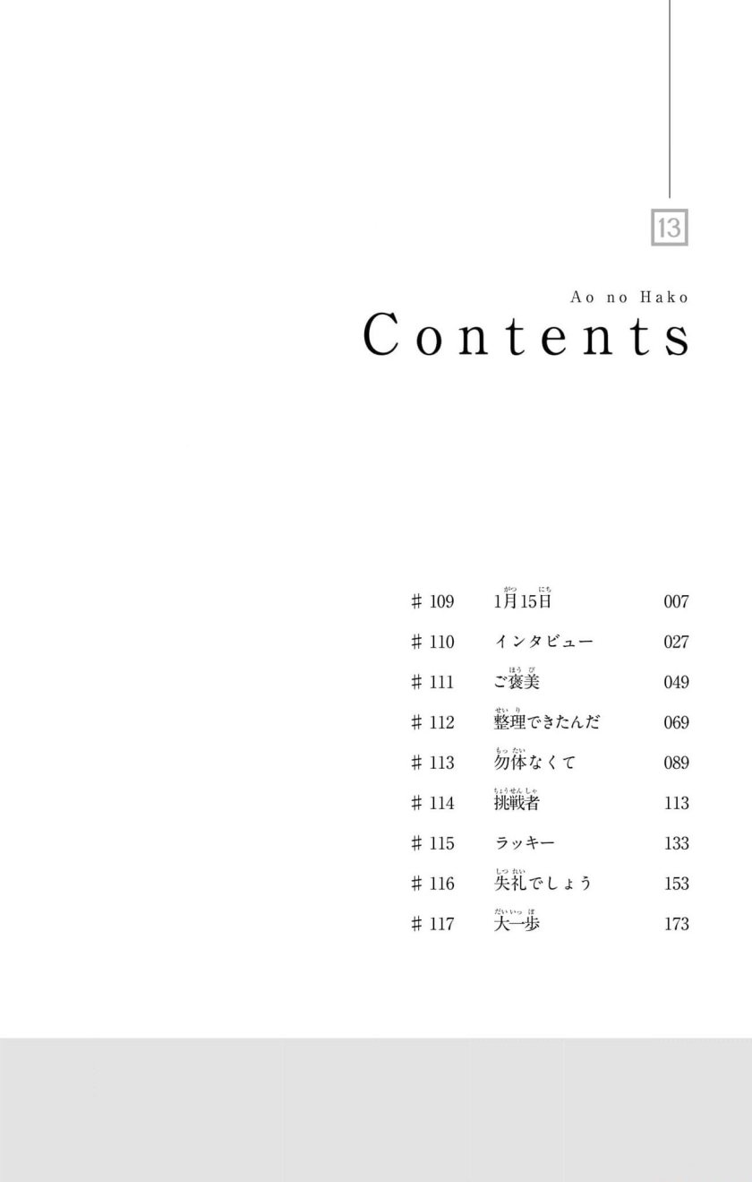 Ao no Hako Chap 109 - Next Chap 110