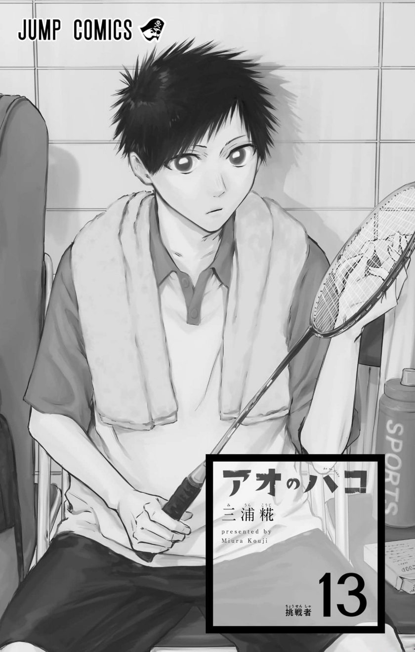 Ao no Hako Chap 109 - Next Chap 110