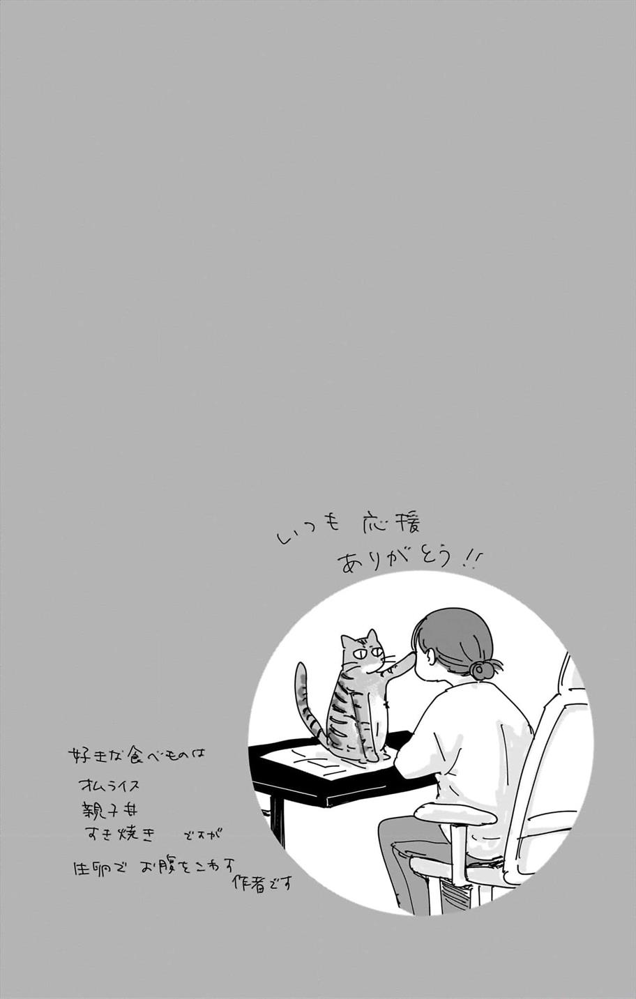 Ao no Hako Chap 113 - Next Chap 114