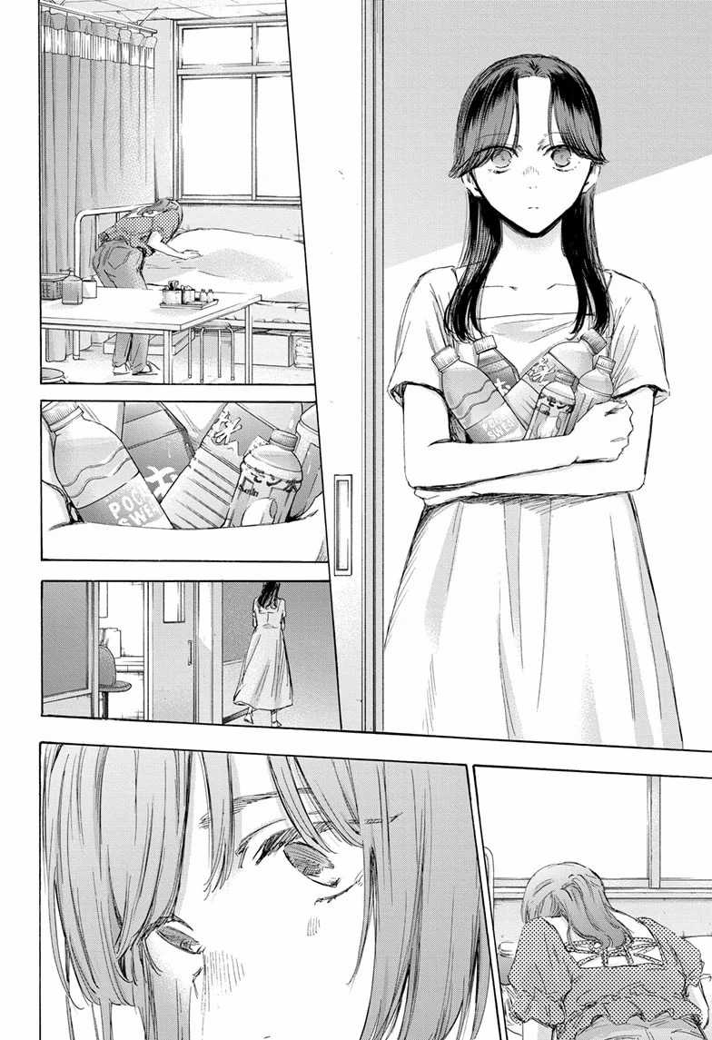 Ao no Hako Chap 167 - Next Chap 168