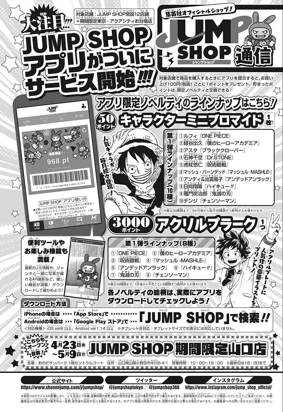 Ao no Hako Chap 1 - Next Chap 2