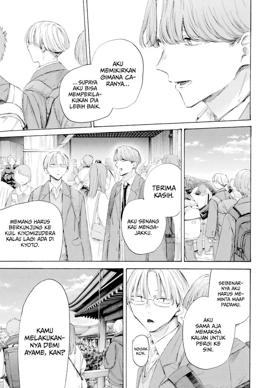 Ao no Hako Chap 202 - Next Chap 203