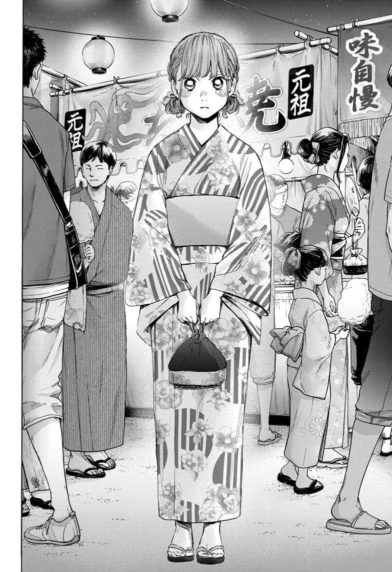Ao no Hako Chap 33 - Next Chap 34