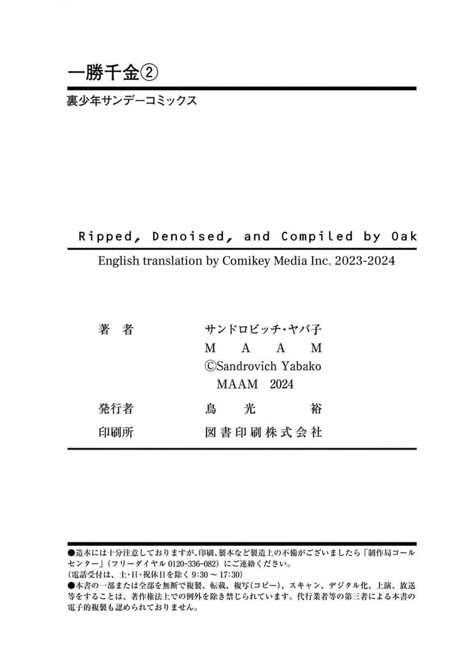 Isshou Senkin Chap 18.5 - Next Chap 19.5