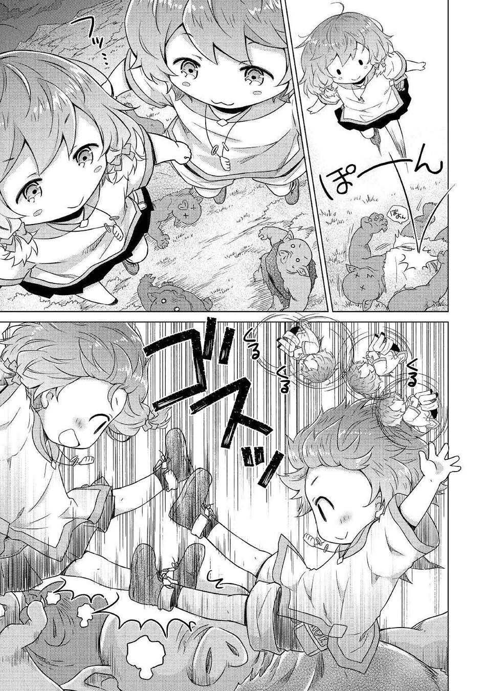 Isekai Yururi Kikou: Kosodate Shinagara Bouken-sha Shimasu Chap 47 - Next Chap 48