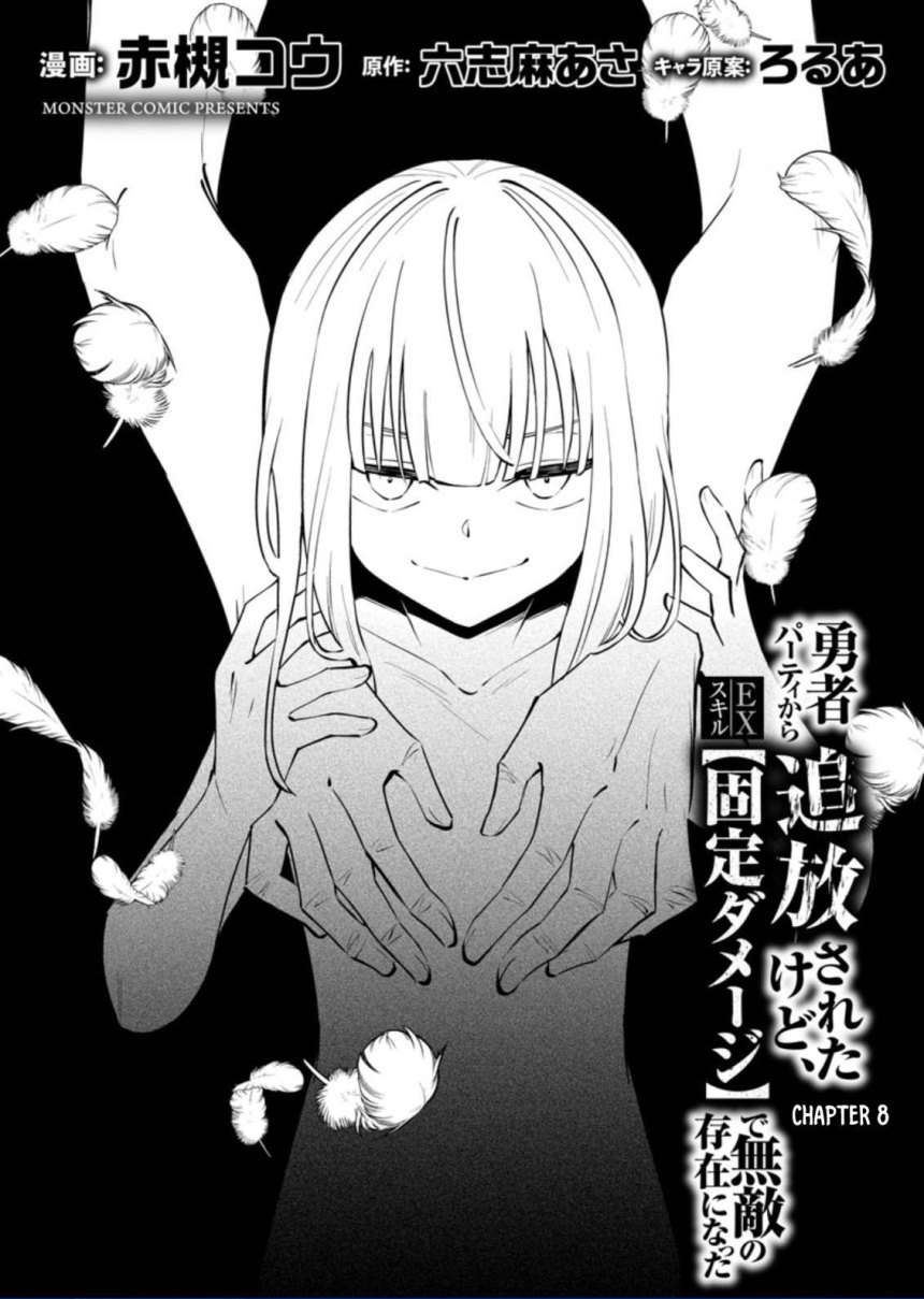 My Lover Was Stolen, And I Was Kicked Out Of The Hero’s Party, But I Awakened To The EX Skill “Fixed Damage” And Became Invincible. Now, Let’s Begin Some Revenge Chap 8.1 - Next Chap 9.1