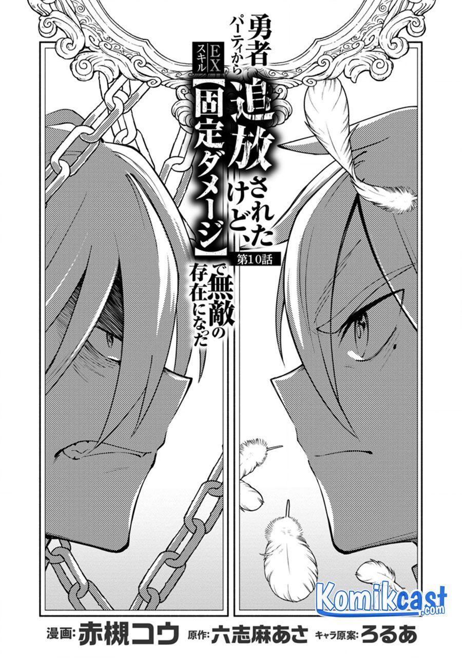 My Lover Was Stolen, And I Was Kicked Out Of The Hero’s Party, But I Awakened To The EX Skill “Fixed Damage” And Became Invincible. Now, Let’s Begin Some Revenge Chap 10.1 - Next Chap 11.1