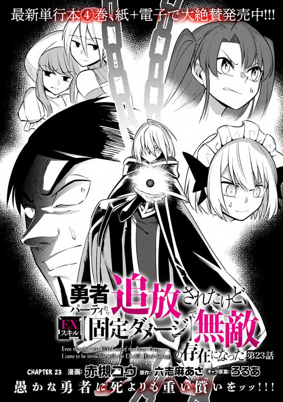 My Lover Was Stolen, And I Was Kicked Out Of The Hero’s Party, But I Awakened To The EX Skill “Fixed Damage” And Became Invincible. Now, Let’s Begin Some Revenge Chap 23 - Next Chap 24