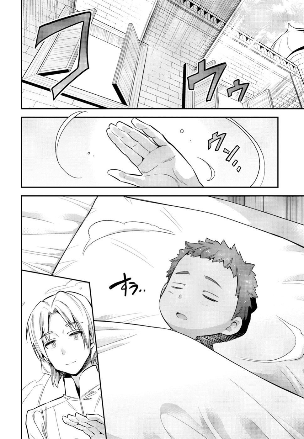 Risou no Himo Seikatsu Chap 23 - Next Chap 24