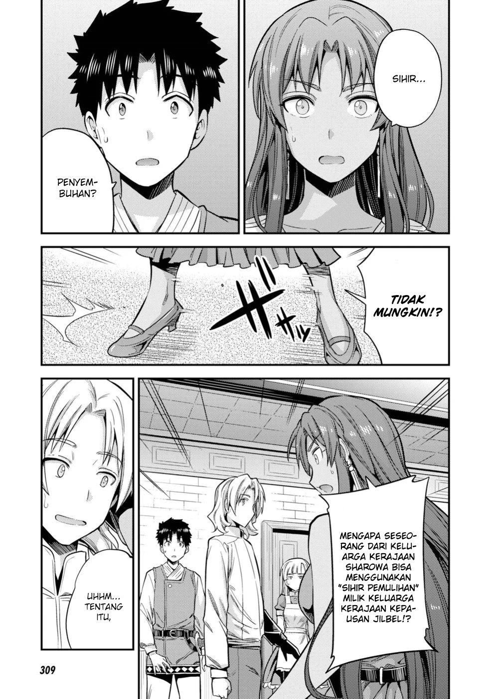 Risou no Himo Seikatsu Chap 23 - Next Chap 24