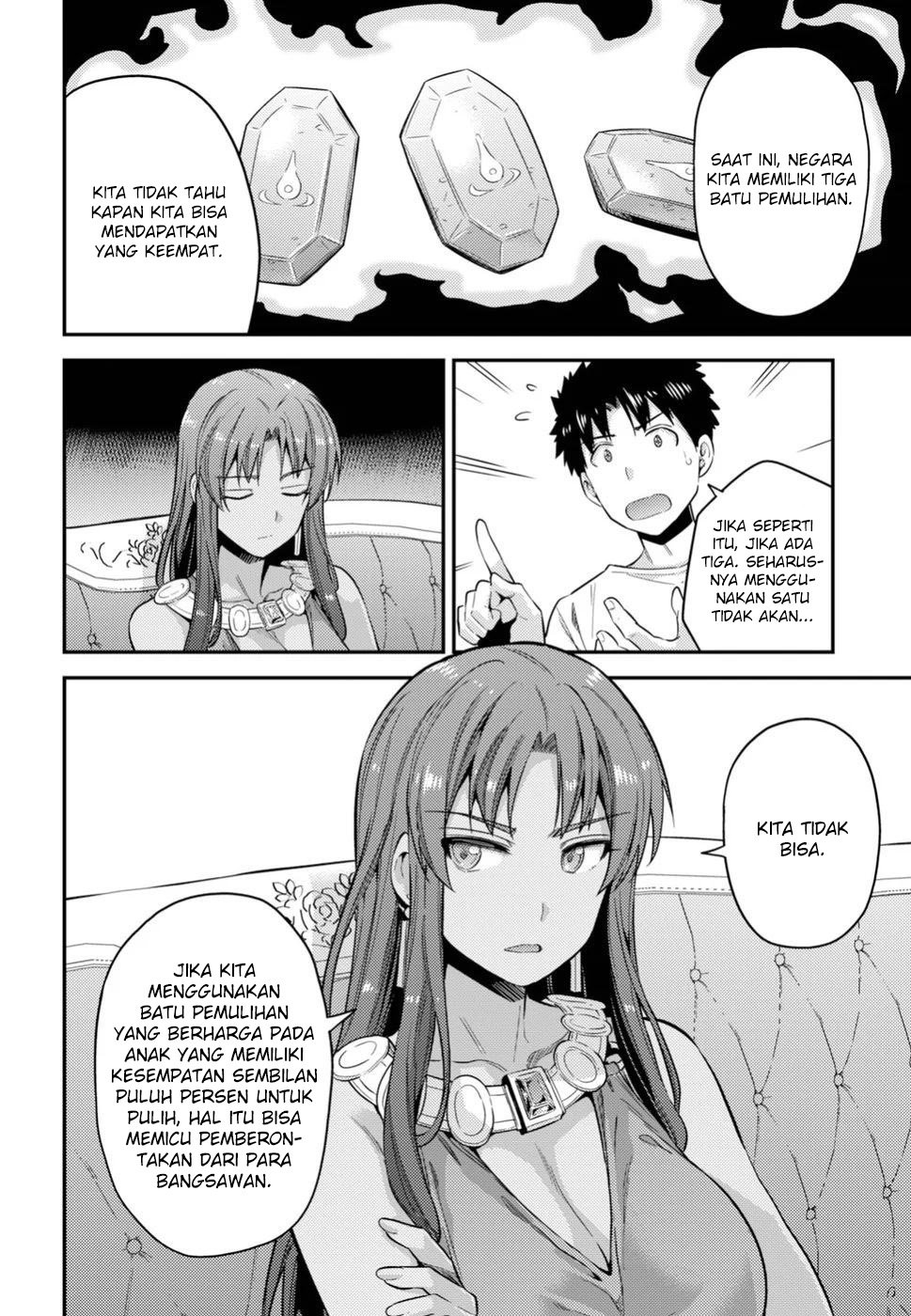 Risou no Himo Seikatsu Chap 23 - Next Chap 24
