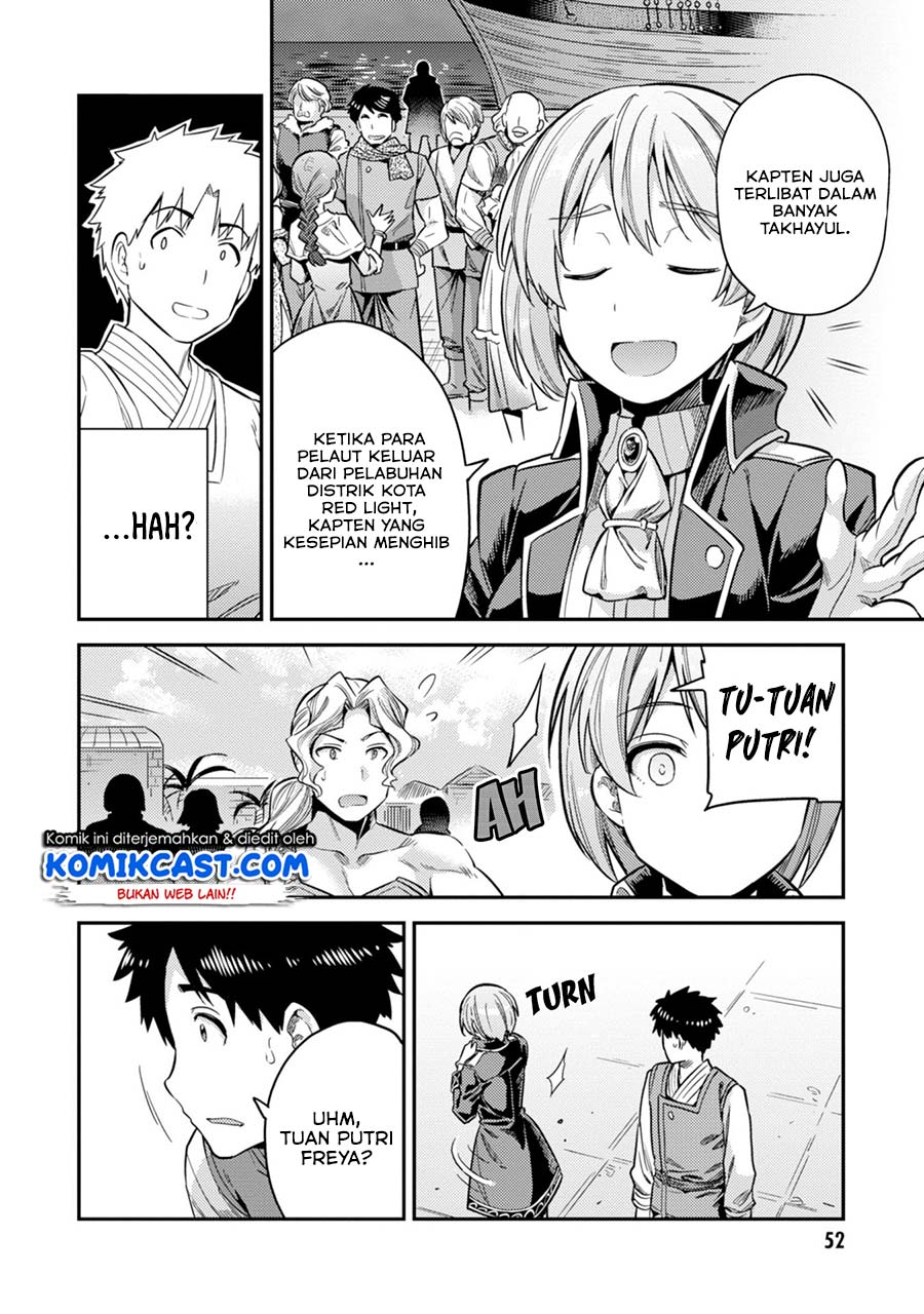Risou no Himo Seikatsu Chap 29 - Next Chap 30