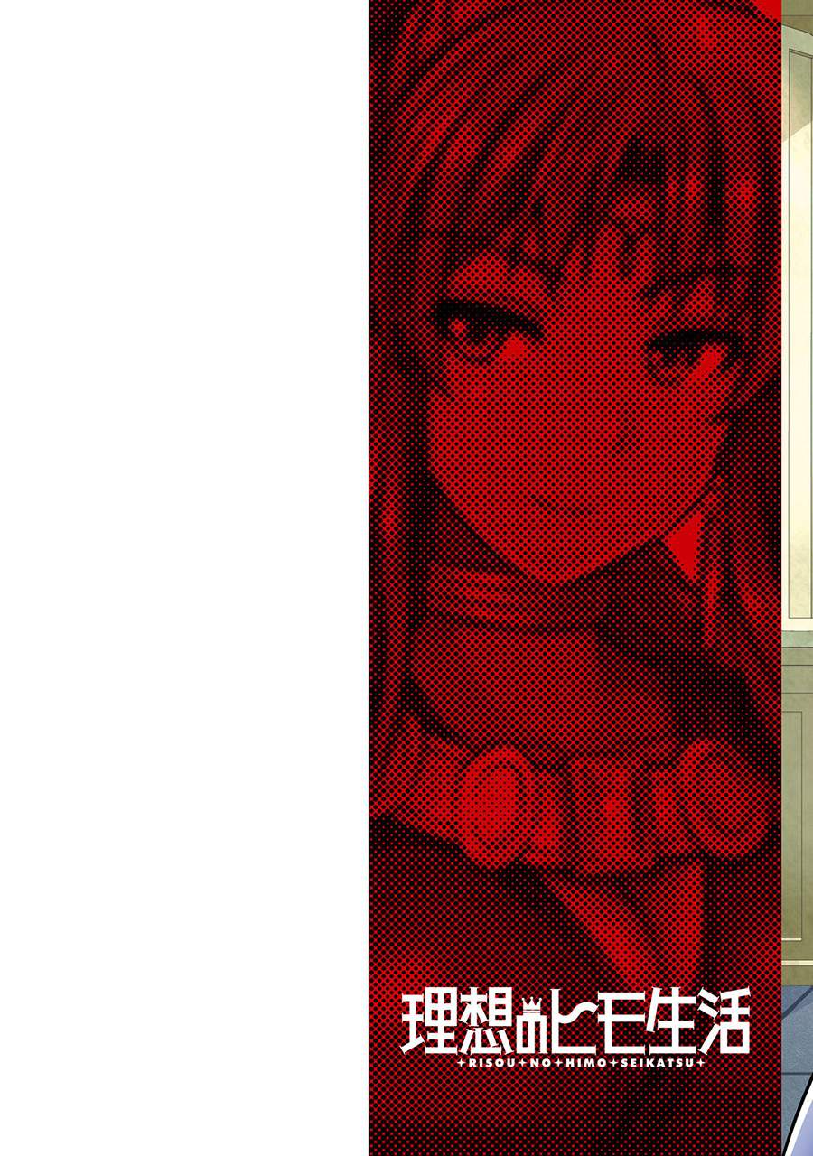 Risou no Himo Seikatsu Chap 33.1 - Next Chap 34.1