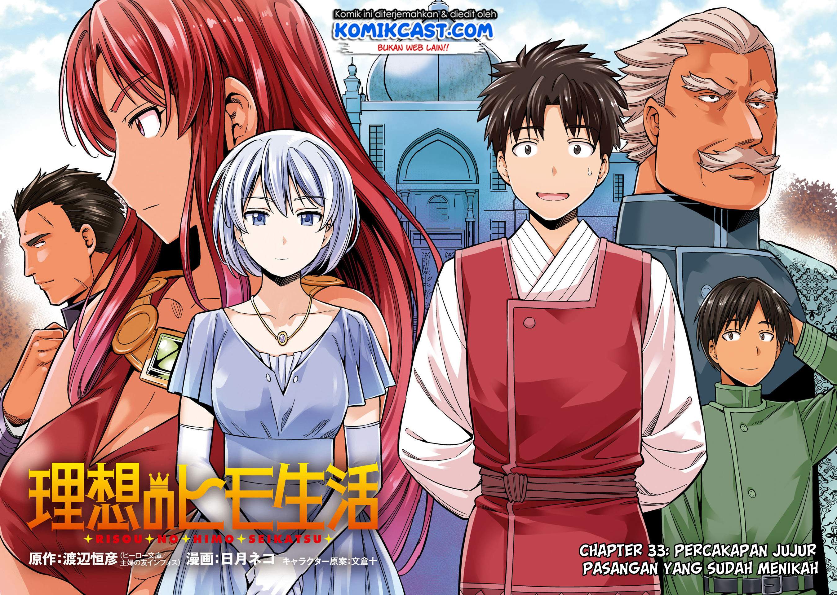 Risou no Himo Seikatsu Chap 33.1 - Next Chap 34.1