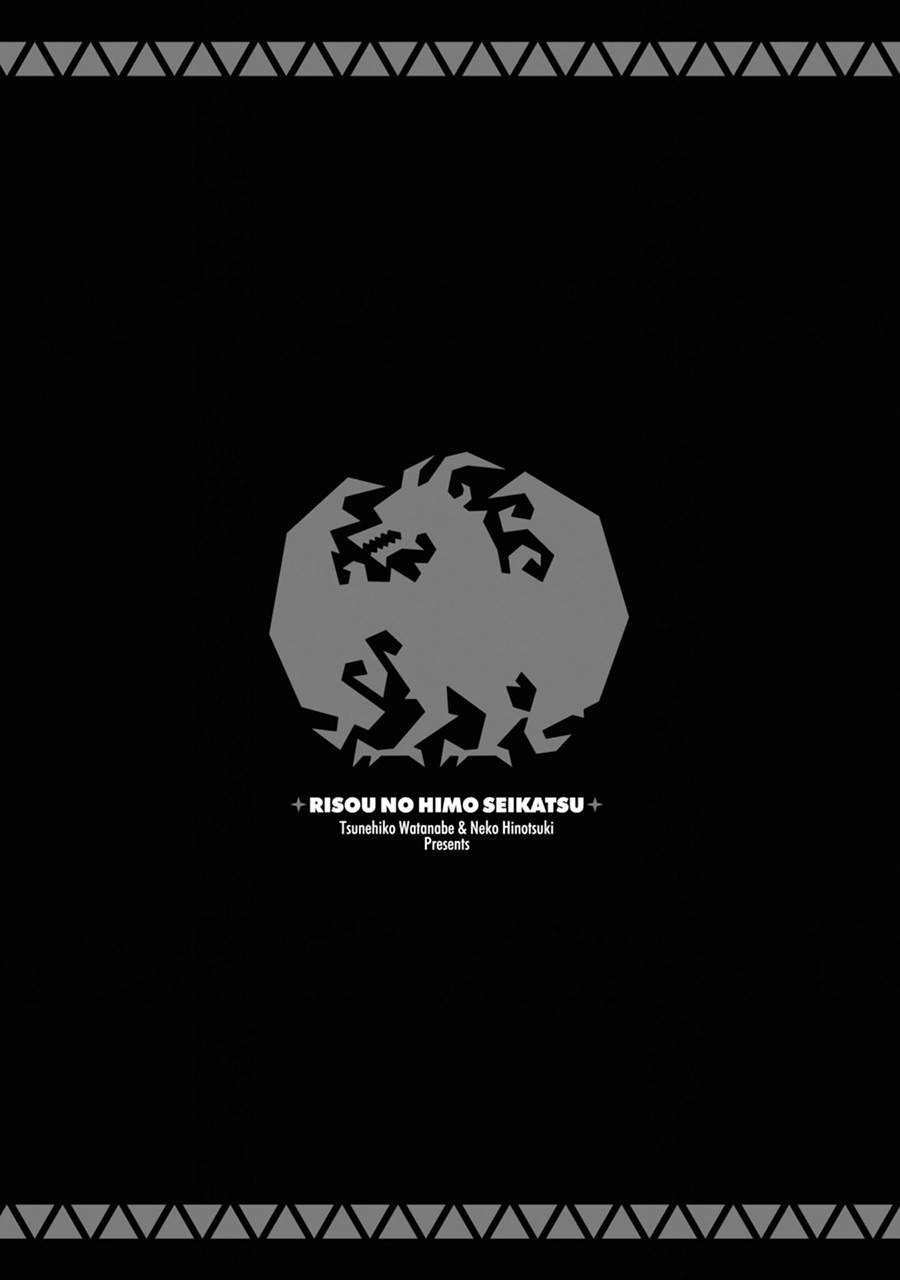 Risou no Himo Seikatsu Chap 33.2 - Next Chap 34.2