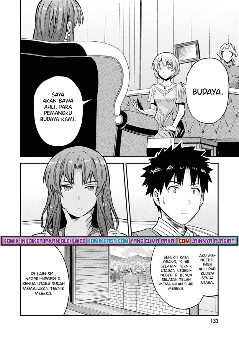 Risou no Himo Seikatsu Chap 36 - Next Chap 37