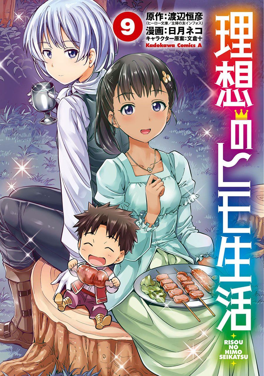 Risou no Himo Seikatsu Chap 37 - Next Chap 38