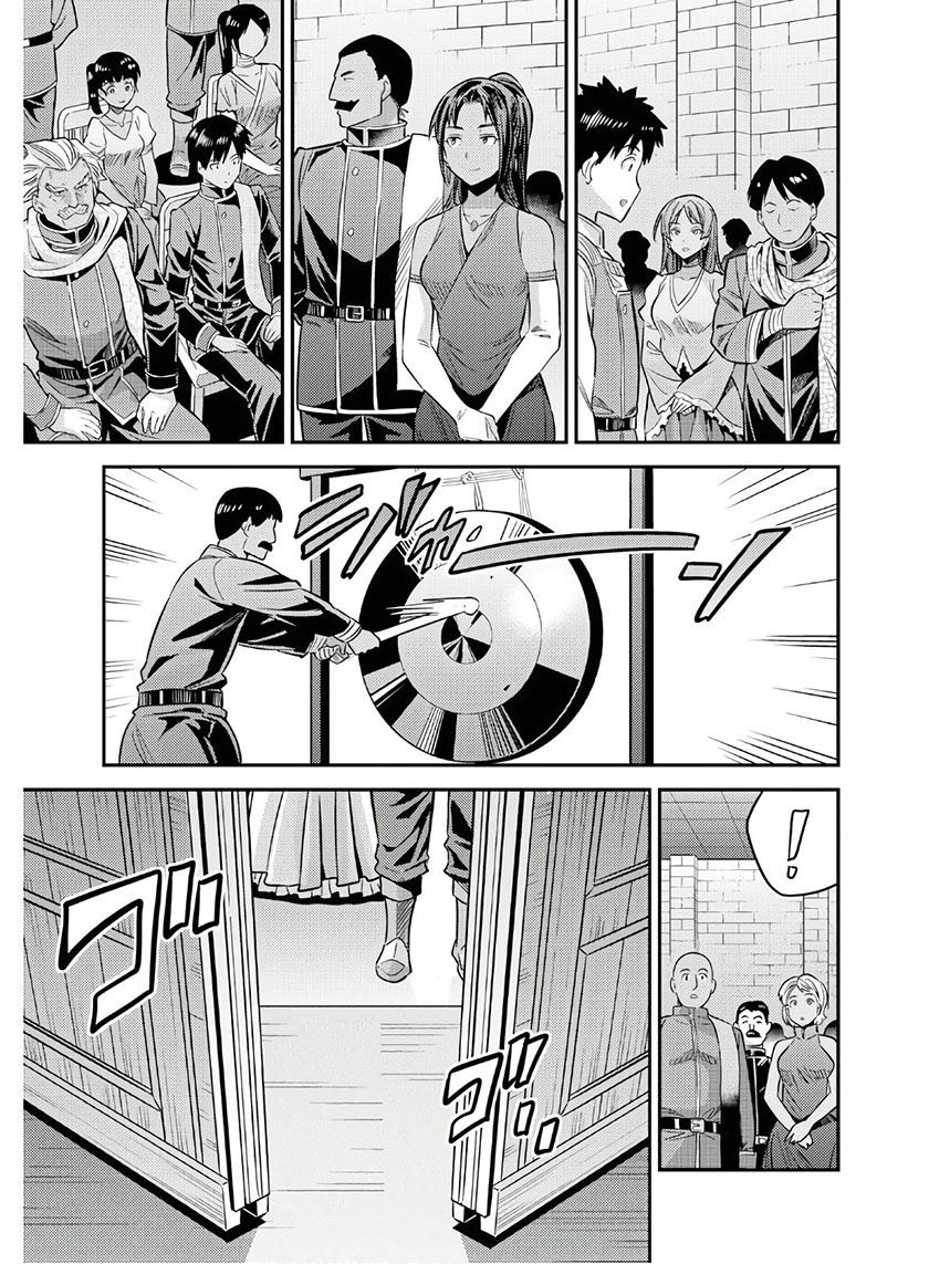 Risou no Himo Seikatsu Chap 38 - Next Chap 39