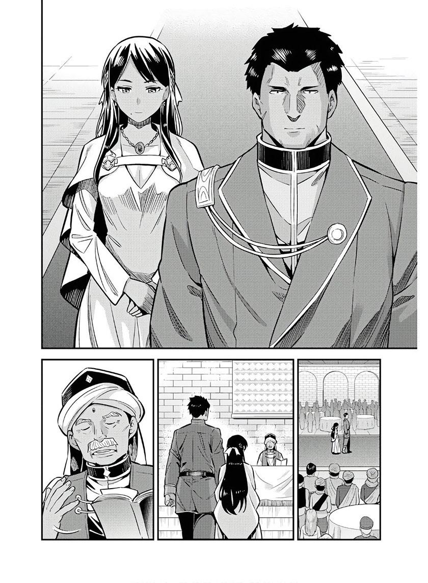 Risou no Himo Seikatsu Chap 38 - Next Chap 39