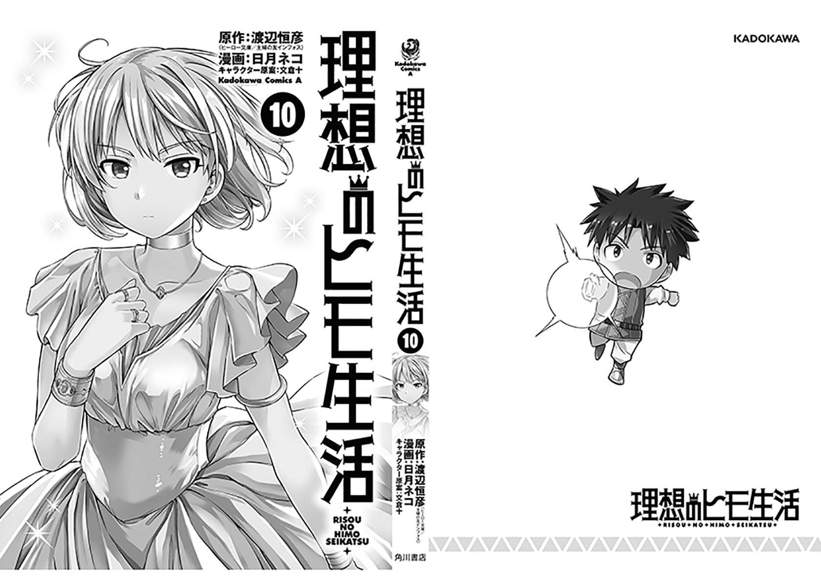 Risou no Himo Seikatsu Chap 44 - Next Chap 45