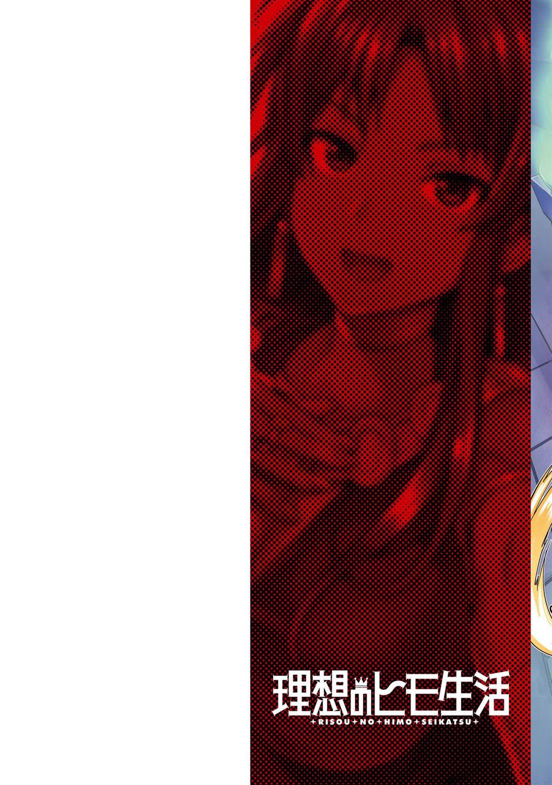 Risou no Himo Seikatsu Chap 45 - Next Chap 46