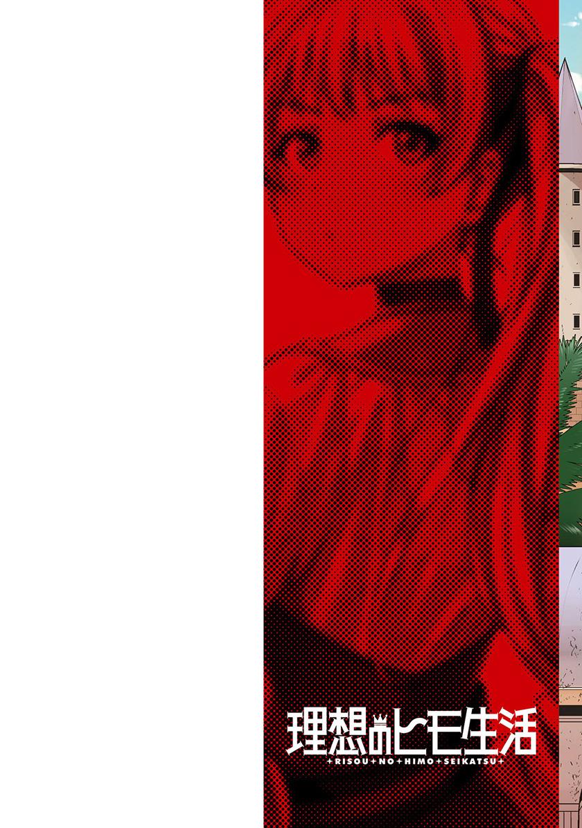 Risou no Himo Seikatsu Chap 49 - Next Chap 50