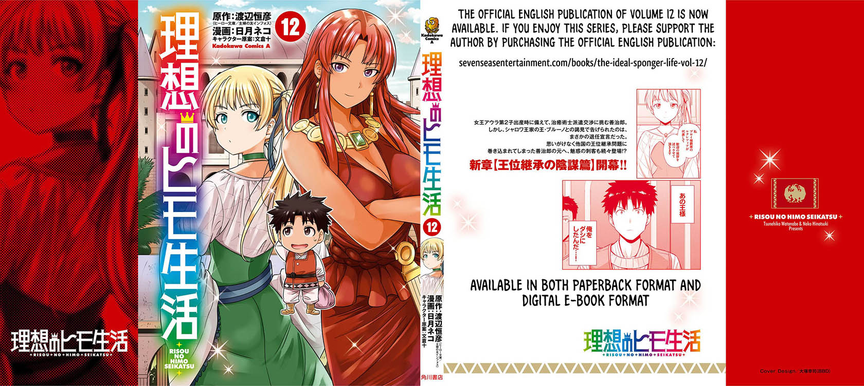 Risou no Himo Seikatsu Chap 52 - Next Chap 53