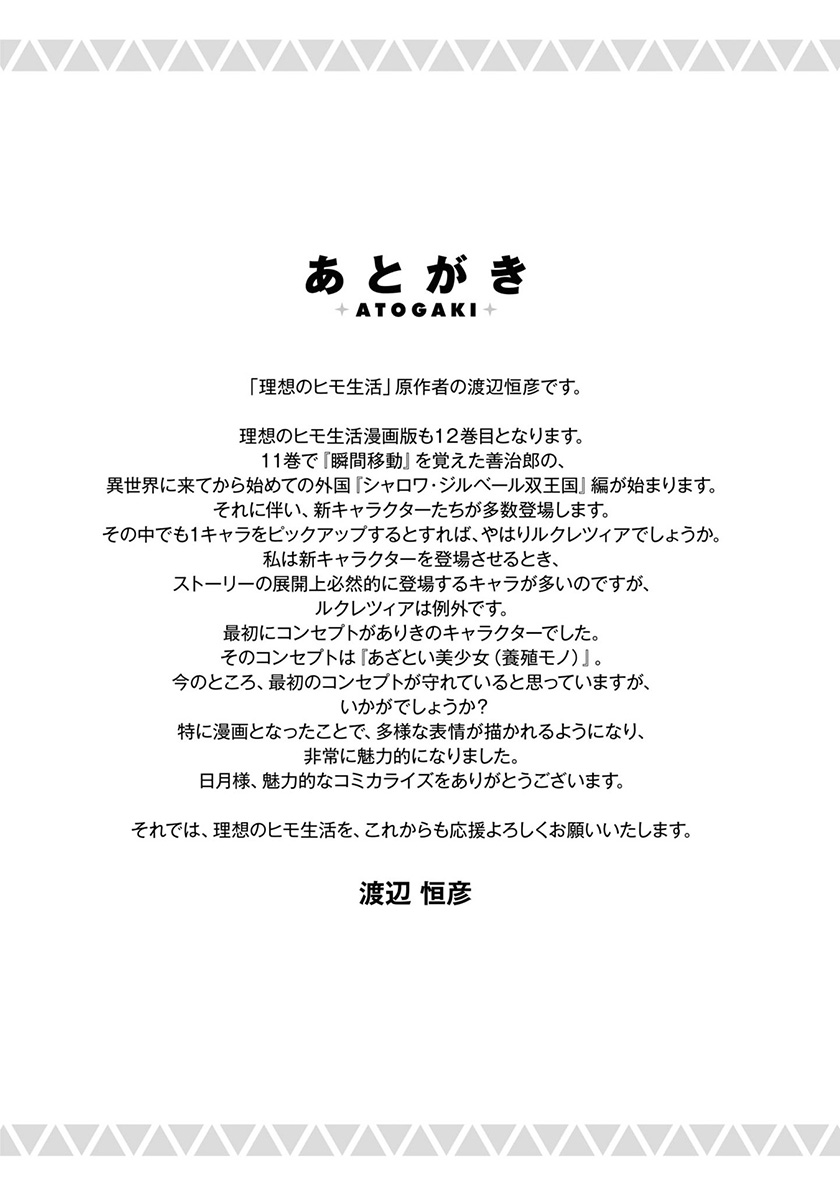 Risou no Himo Seikatsu Chap 52 - Next Chap 53