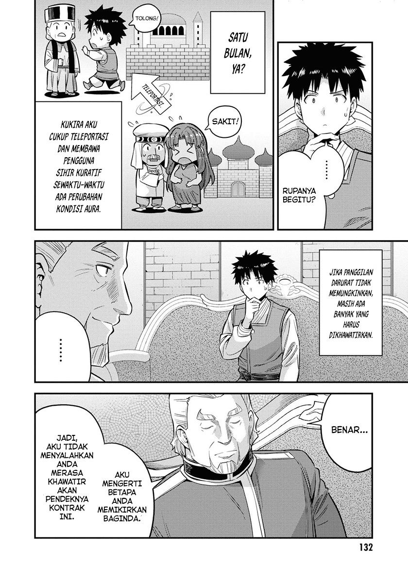 Risou no Himo Seikatsu Chap 52 - Next Chap 53