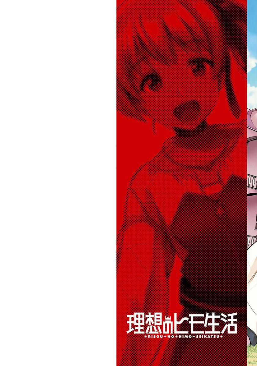 Risou no Himo Seikatsu Chap 53 - Next Chap 54