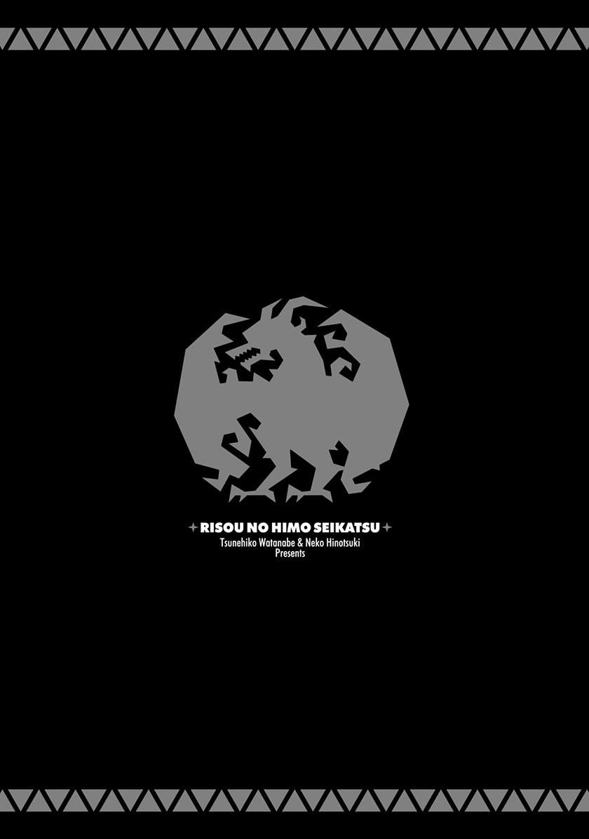 Risou no Himo Seikatsu Chap 53 - Next Chap 54