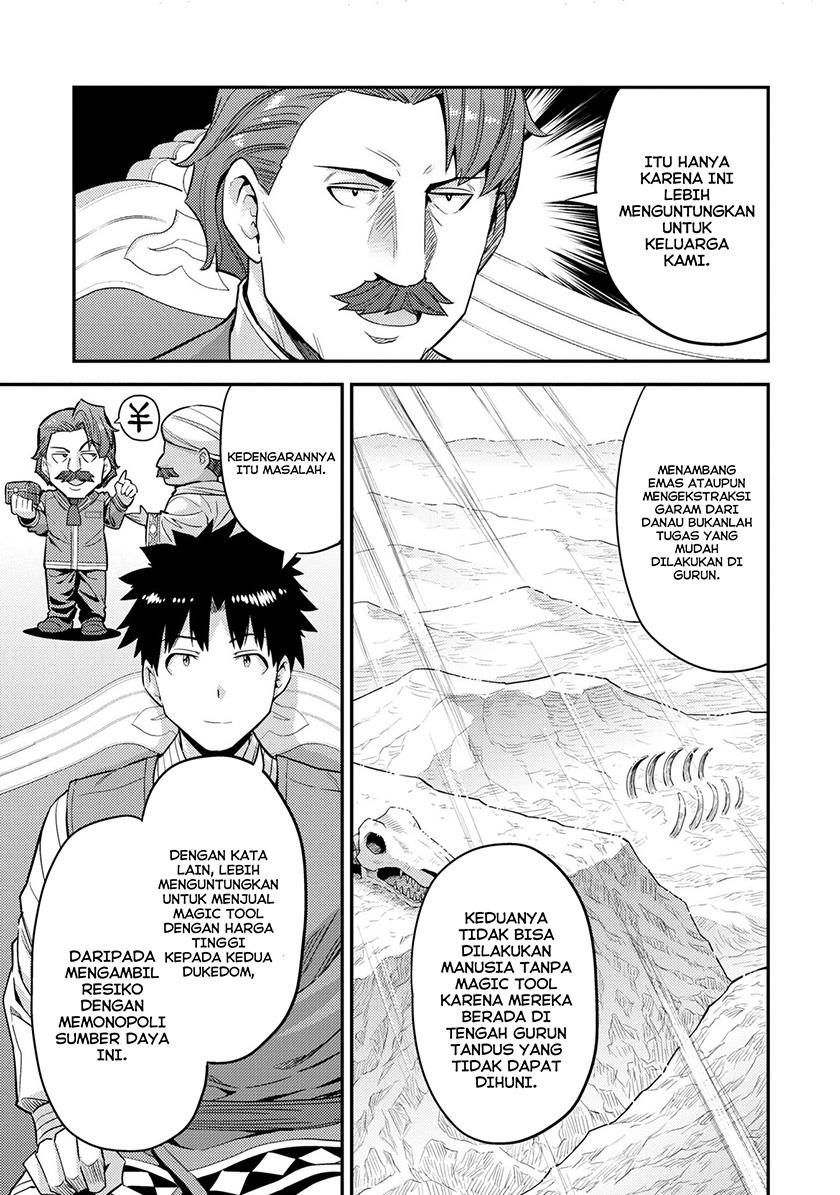 Risou no Himo Seikatsu Chap 55 - Next Chap 56