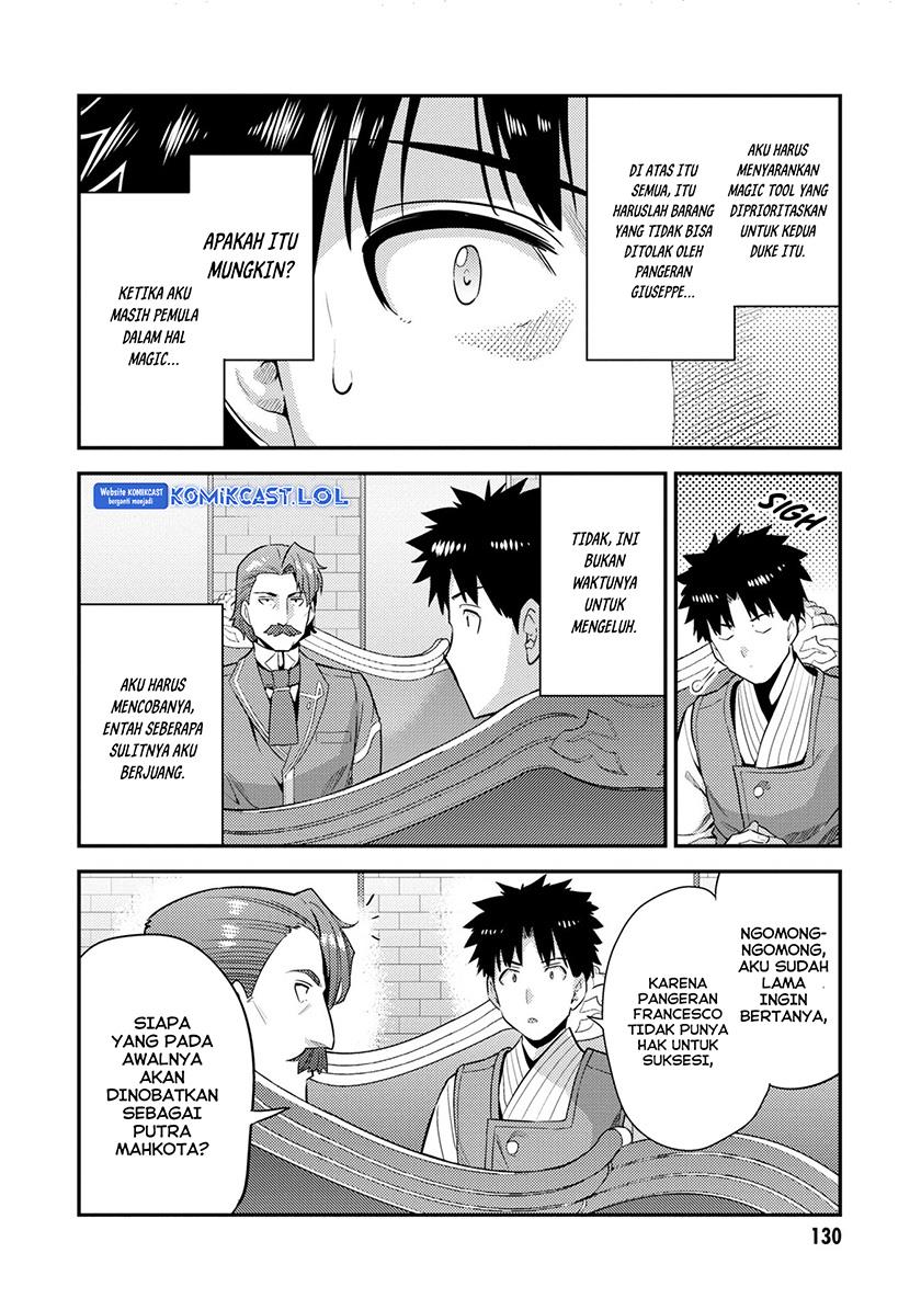 Risou no Himo Seikatsu Chap 56 - Next Chap 57