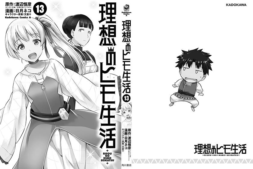 Risou no Himo Seikatsu Chap 56 - Next Chap 57