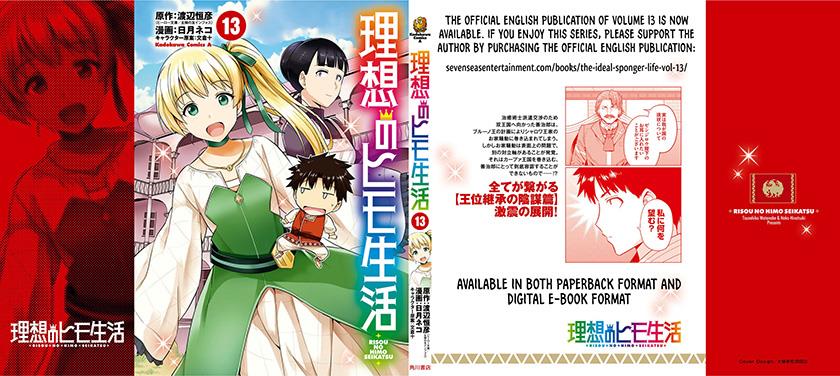 Risou no Himo Seikatsu Chap 56 - Next Chap 57