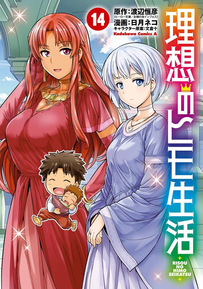 Risou no Himo Seikatsu Chap 57 - Next Chap 58