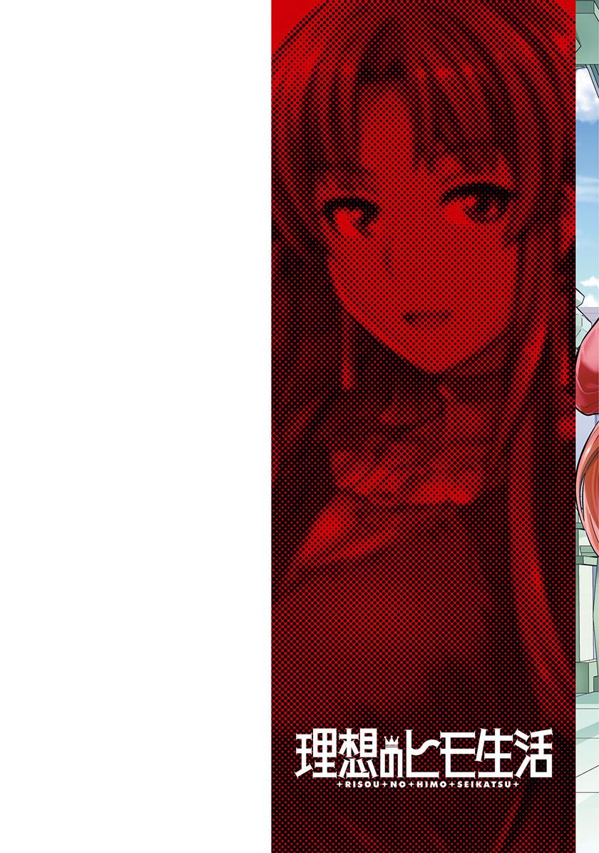 Risou no Himo Seikatsu Chap 57 - Next Chap 58