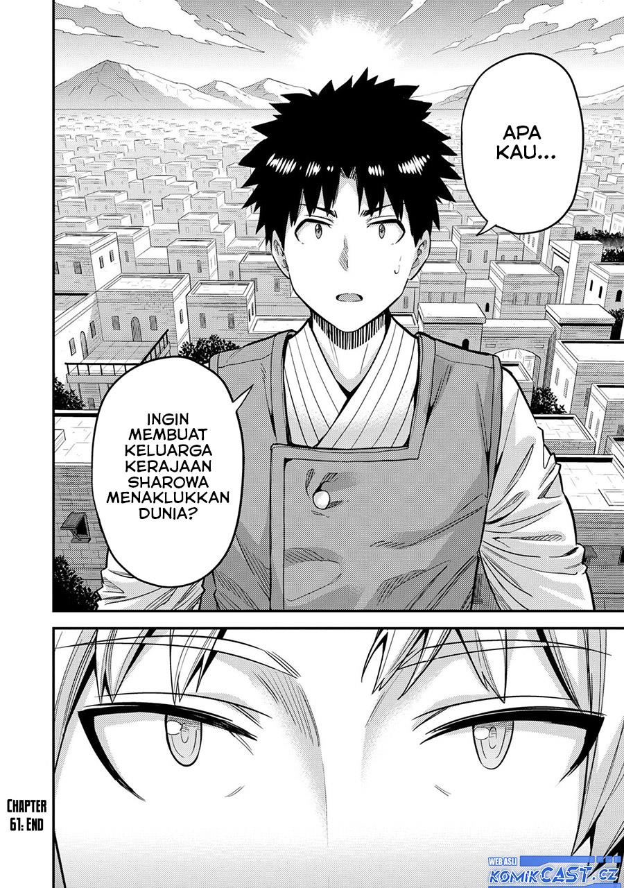 Risou no Himo Seikatsu Chap 61 - Next Chap 62