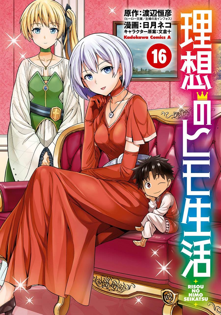 Risou no Himo Seikatsu Chap 65 - Next Chap 66