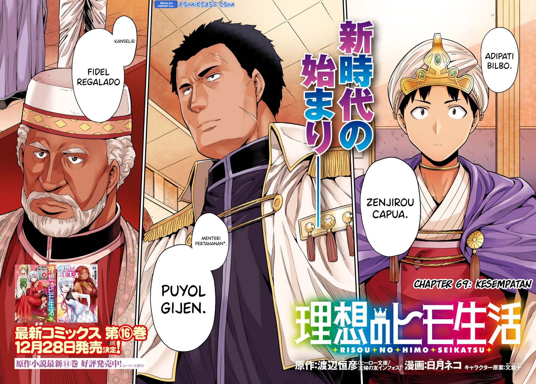 Risou no Himo Seikatsu Chap 69 - Next Chap 70