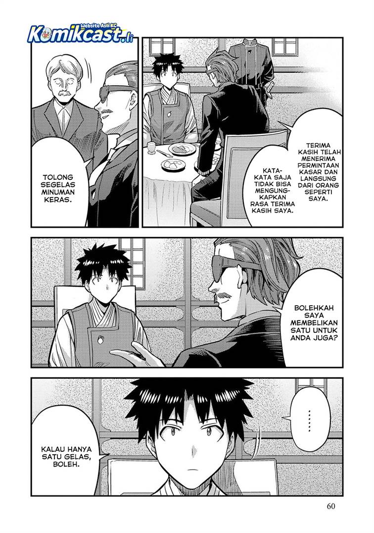 Risou no Himo Seikatsu Chap 78 - Next Chap 79