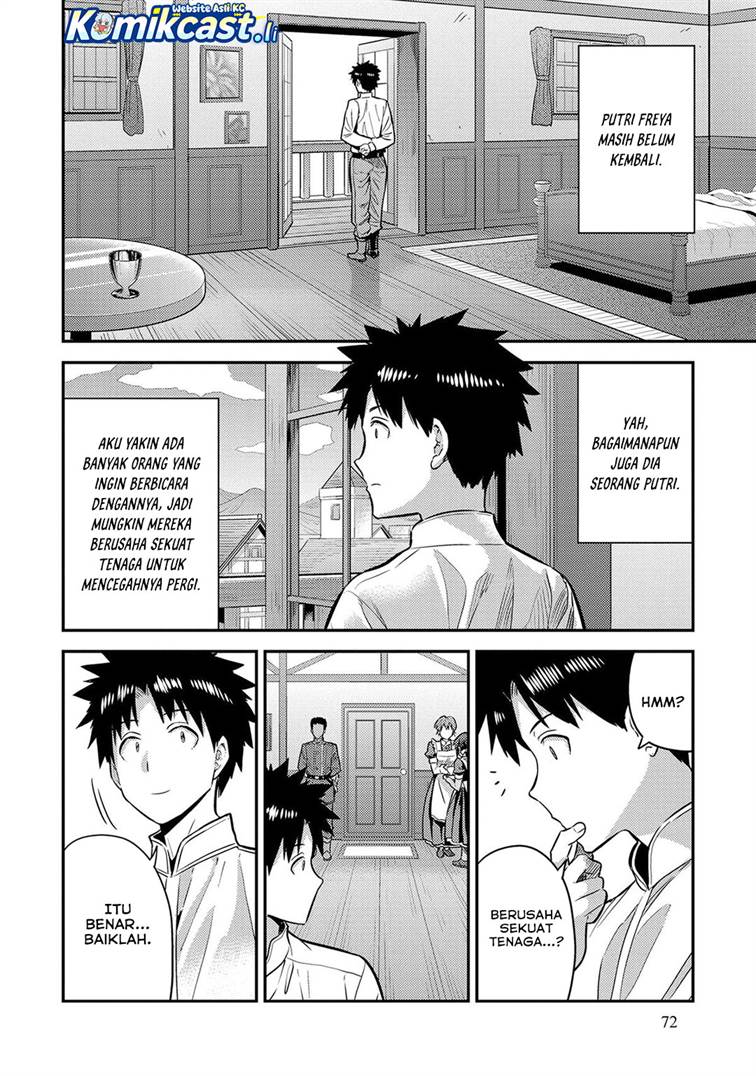 Risou no Himo Seikatsu Chap 78 - Next Chap 79