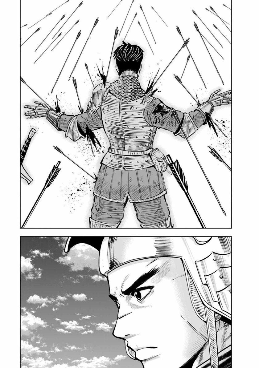 Oukoku E Tsuzuku Michi Chap 79 - Next Chap 80