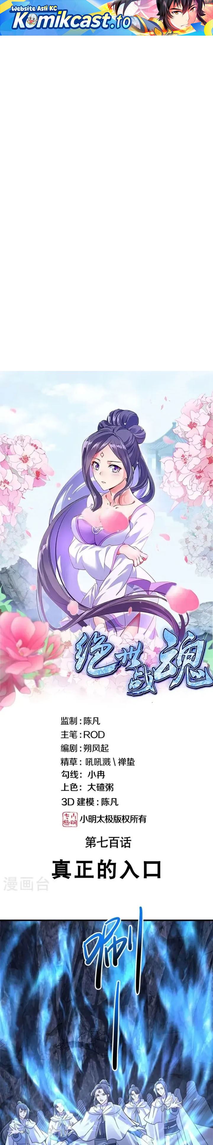Peerless Soul Chap 700 - Next Chap 701