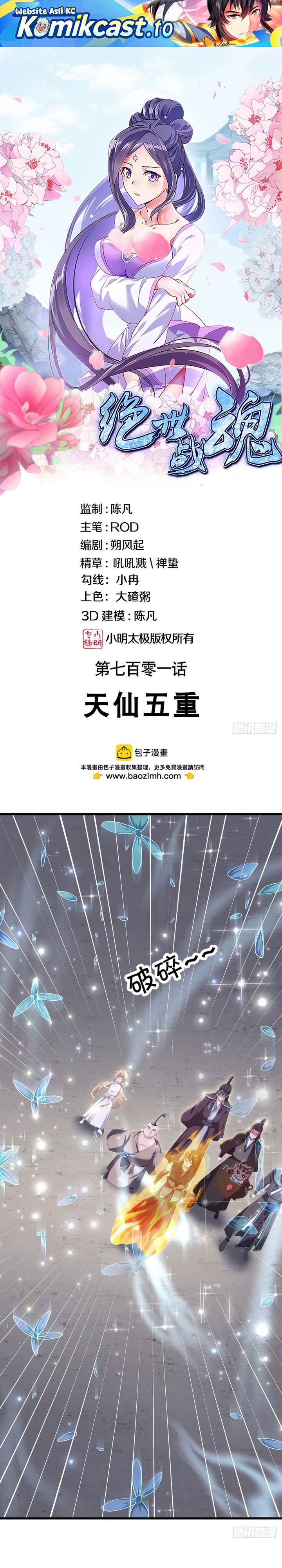 Peerless Soul Chap 710 - Next Chap 711