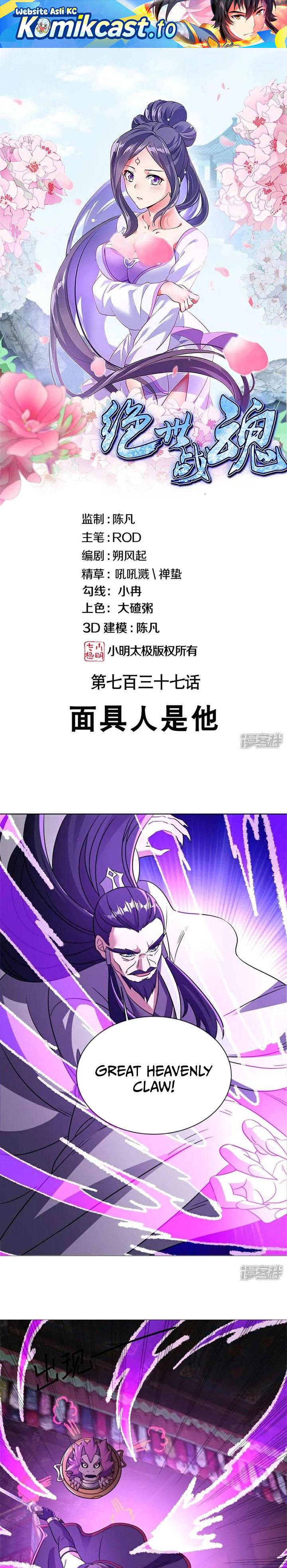 Peerless Soul Chap 737 - Next Chap 738