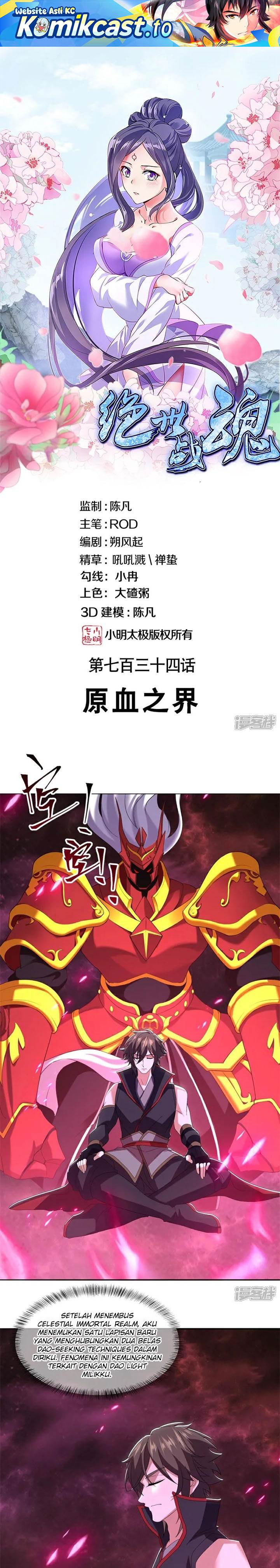 Peerless Soul Chap 734 - Next Chap 735
