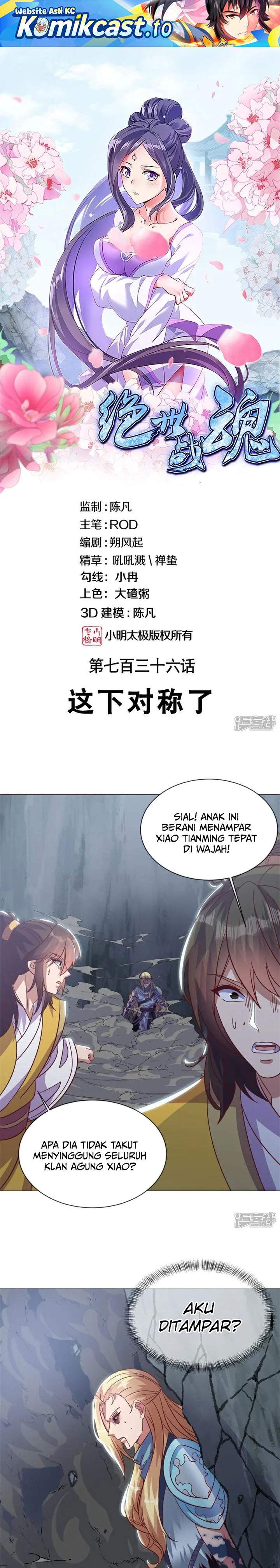 Peerless Soul Chap 736 - Next Chap 737