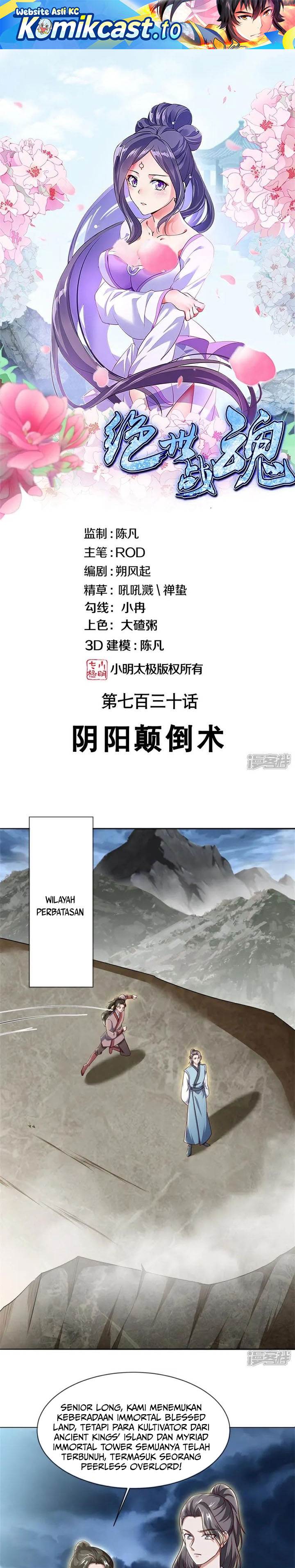 Peerless Soul Chap 730 - Next Chap 731